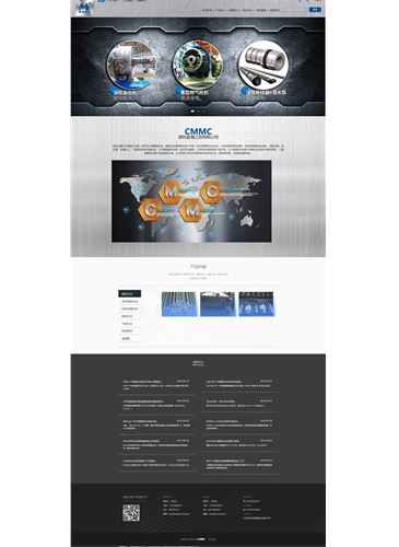 (CMMC)江苏有限公司