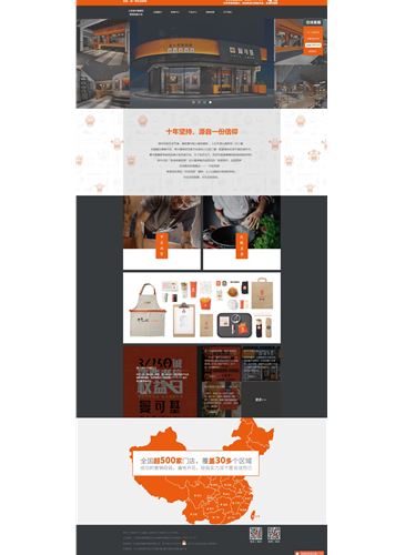 江苏曼可基餐饮