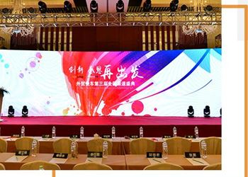 外贸快车第三届全国渠道盛典闭幕