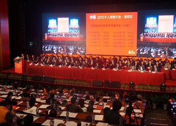 思亿欧携外贸快车产品荣获“2015年度十大创业创新引领浙商“奖项