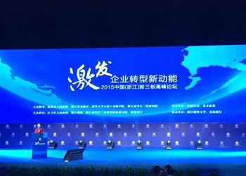 思亿欧外贸快车项目首场路演成功