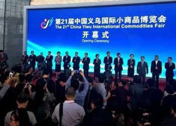 思亿欧外贸快车参加第21届义乌博览会